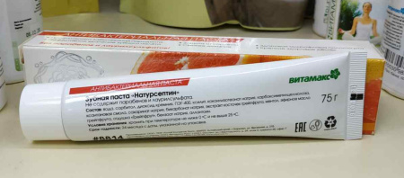 Зубная паста Натурсептин, с экстрактом грейпфрута, Витамакс (Vitamax), 75 мл — компания «МагазинВитамин» Зубная паста Натурсептин, с экстрактом грейпфрута, Витамакс (Vitamax), 75 мл — «МагазинВитамин»